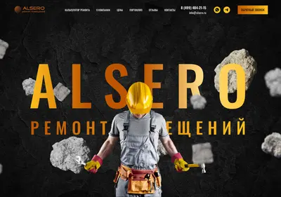 Снимок главной страницы alsero-sk.ru