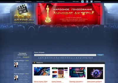 Снимок главной страницы bestactor.ru
