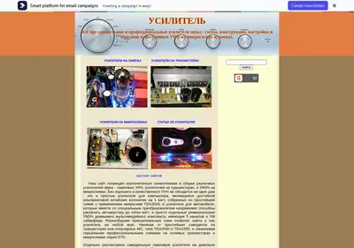 Снимок главной страницы amplif.ru