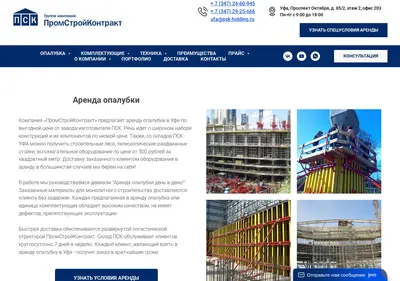 Снимок главной страницы arendaopalubki-ufa.ru