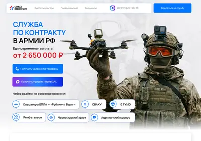 Снимок главной страницы контракт-рф.рф