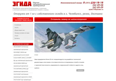 Снимок главной страницы agida74.ru