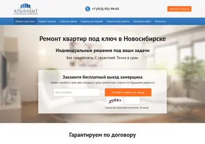 Снимок главной страницы a-otdelka.ru