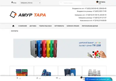 Снимок главной страницы amurtara.ru
