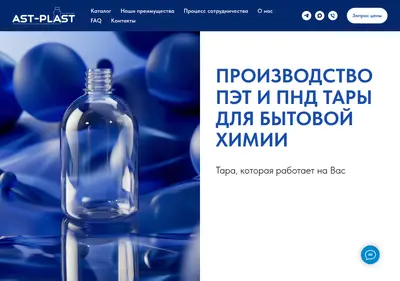 Снимок главной страницы ast-plast63.ru