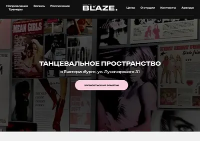 Снимок главной страницы blazeekb.ru
