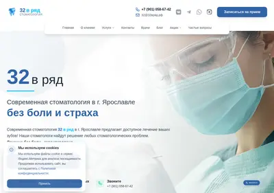 Снимок главной страницы 32vryad.ru