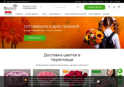 Снимок главной страницы buketiriski.ru