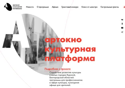 Снимок главной страницы artoknofest.ru