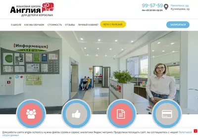 Снимок главной страницы anglia-school.ru