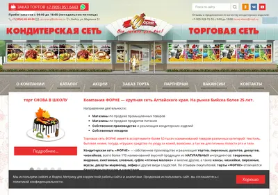 Снимок главной страницы forne.su