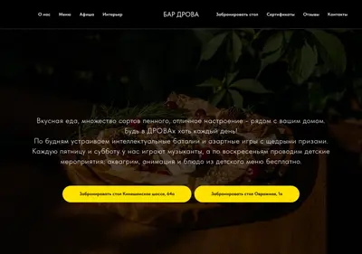 Снимок главной страницы bardrova.ru