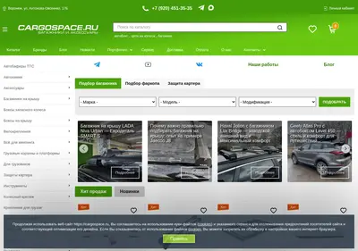 Снимок главной страницы cargospace.ru