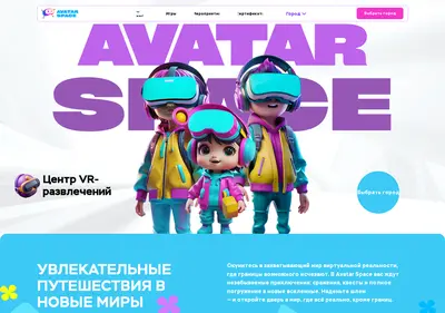 Снимок главной страницы avatarspace.ru
