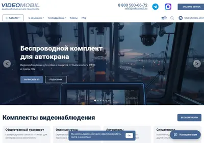 Снимок главной страницы videomobil.su