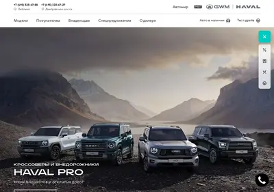 Снимок главной страницы avtomir-havalpro.ru