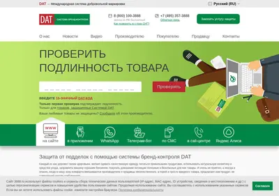 Снимок главной страницы 3888.ru