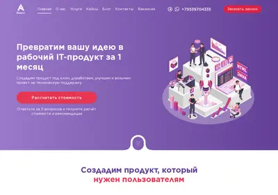 Снимок главной страницы artean.ru