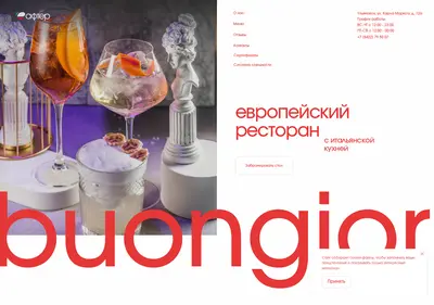 Снимок главной страницы after-resto.ru