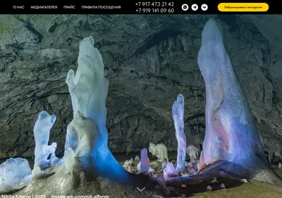 Снимок главной страницы askinskaya-cave.ru