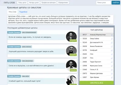 Снимок главной страницы 5sl.ru