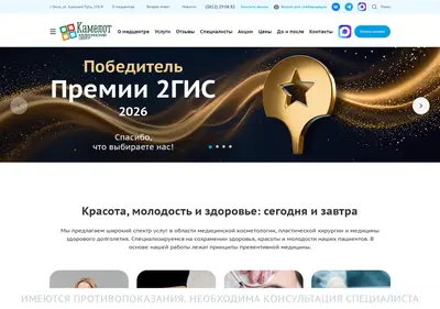 Снимок главной страницы antiageomsk.ru