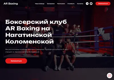 Снимок главной страницы ar-boxing.ru