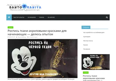 Снимок главной страницы bantomaniya.ru