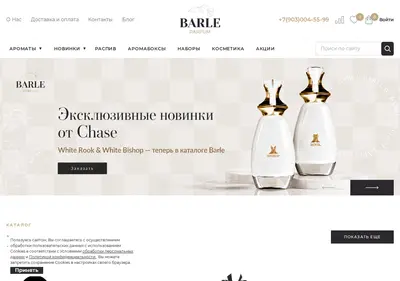 Снимок главной страницы barle.ru
