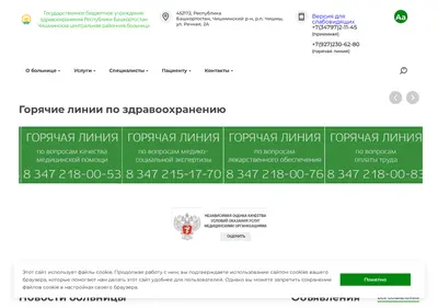 Снимок главной страницы chishmycrb.ru