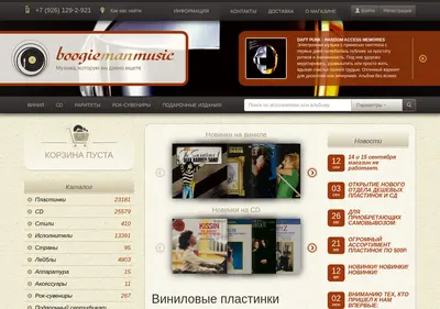 Снимок главной страницы bmm-vinyl.ru