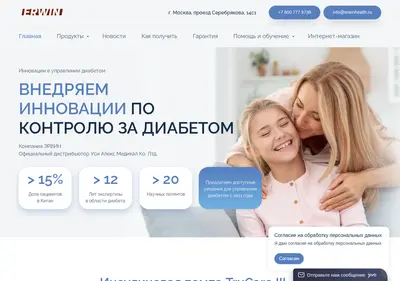 Снимок главной страницы apexdiabetes.ru