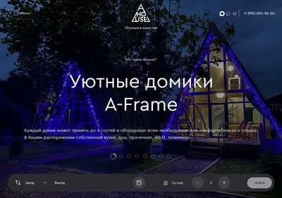 Снимок главной страницы a-house24.ru