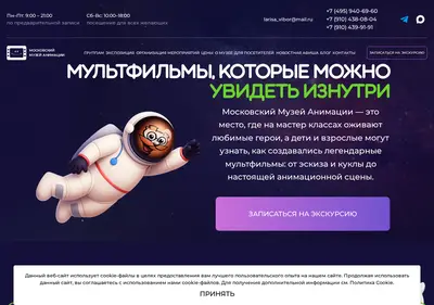 Снимок главной страницы animamuseum.ru