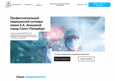 Снимок главной страницы anomedspb.ru