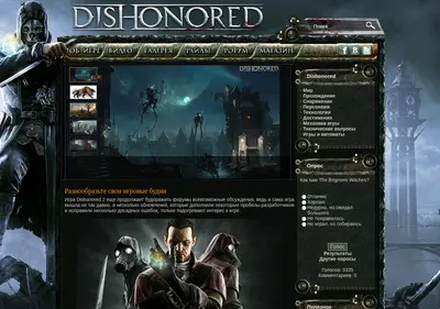 Снимок главной страницы alldishonored.ru