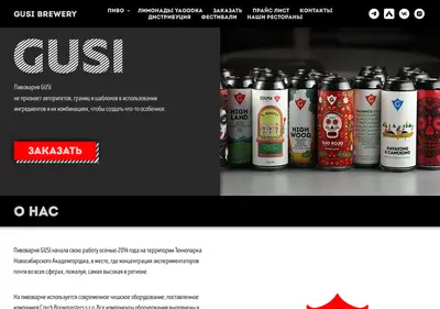 Снимок главной страницы beergusi.ru