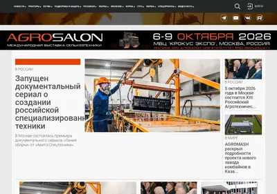 Снимок главной страницы agroreport.ru