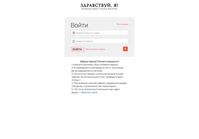 Снимок главной страницы hello-me.su
