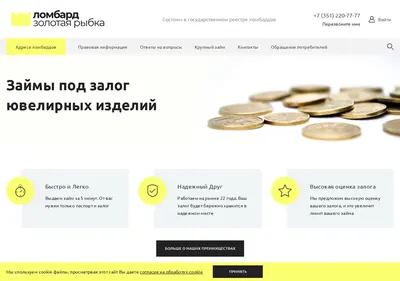 Снимок главной страницы au777.ru
