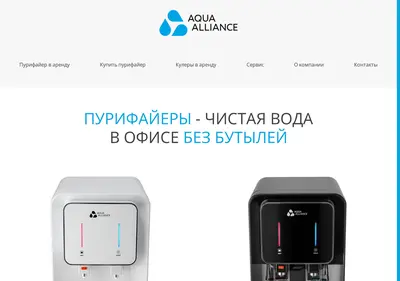 Снимок главной страницы aa-alliance.ru