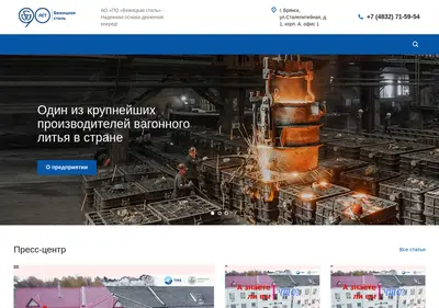 Снимок главной страницы bstal.ru