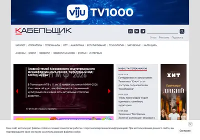 Снимок главной страницы cableman.ru