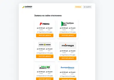 Снимок главной страницы bot-loan.ru