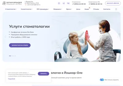 Снимок главной страницы belayaorhideya.ru