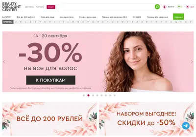 Снимок главной страницы beautydiscount.ru