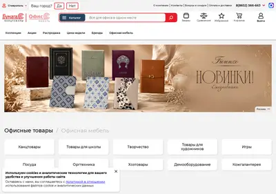 Снимок главной страницы bumaga-s.ru