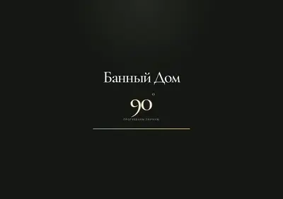 Снимок главной страницы banndom76.ru