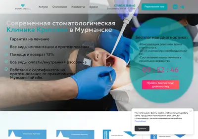 Снимок главной страницы clinic-krystal.ru