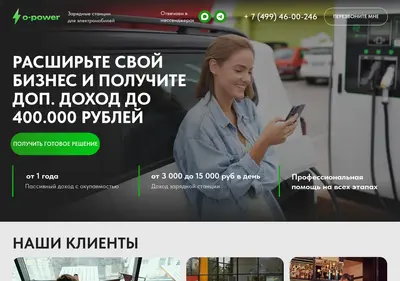 Снимок главной страницы opower.su
